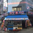 포항어수산