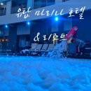 여수유탑레지던스 | 가성비 여수 여행 숙소 &#39;유탑 마리나 호텔&amp;리조트&#39; &lt;요트 / 오션 인피니티 풀(수영장) 후기&gt; 여수 가볼...