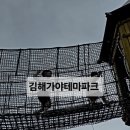 [여행] 김해가야테마파크 돈 아깝다는 생각이 전혀 들지 않았던 이유 -내돈내산-