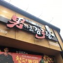 남다른감자탕용암점 | <솔직후기>남다른 감자탕