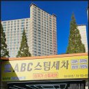 중앙셀프손세차장