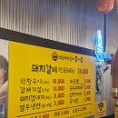 동네껍데기 수유점 | 수유역 맛집 | 연탄돼지갈비