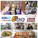 고향맛돌산갓김치
