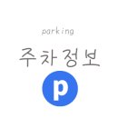 타이어정 이미지