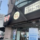 꿀돈생포갈비 | 현지인 구서동 맛집 꿀돈 연기 없이 즐기는 최고의 생포갈비 후기