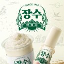 장수