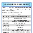 현대엘리베이터(주) 수원지사
