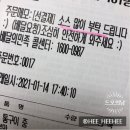 마왕족발 독산 이미지