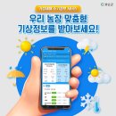 기상농장 이미지