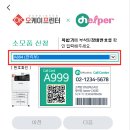 오케이프린터 이미지
