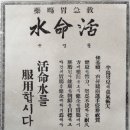 동화약방 이미지