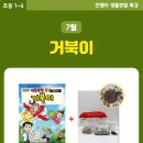 거북이PC | [모집]7월 안쌤의 생물관찰 특강- 거북이 실시간 강의 안내(~ 7/14 오후 3시)