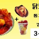 부엉이야식 - 진천군 | 부엉이야식