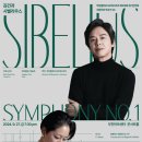 부천필하모닉오케스트라 제319회 정기연주회 ’김건과 시벨리우스’ 이미지