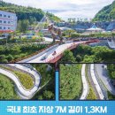 (주)나라안여행 | 여수 유월드 루지테마파크 방문 후기, 아이와 가볼만한 곳, 공룡 테마파크 추천