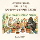 원예,미술치유 이미지