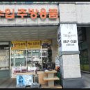 라온홈패션