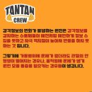 탄탄짐 이미지