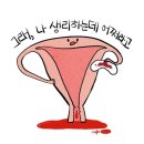 여름에 여자들이 제일 고통 받는 순간들 (반박불가) 이미지