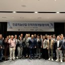 한국산업기술진흥원노동조합 이미지