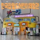 어린이 컴퓨터 기초 1 | 한국잡월드 어린이체험관 2025년 입장료,주차,예약,체험꿀팁 6살 체험 후기