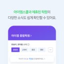아이엠교육
