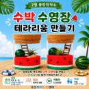 더하기센터 프로그램실 2층 | 오산아이드림센터 여름방학 재방문 후기, 아이와 실내 가볼 만한 곳