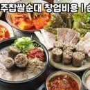 신의주찹쌀순대 이미지