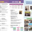 서울장신대학교 자연치유선교대학원 이미지