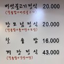 본가영양식당