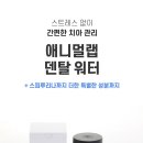 안덴탈랩 이미지