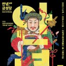 희망개발장묘 | 은평역사한옥박물관