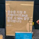 오륙도 백운포 물회 맛집 회랑장어랑 혼밥후기