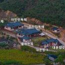 세종한옥펜션 아빈린