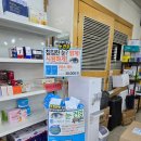 365일행복한약국 이미지