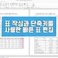 취업준비(오피스&한글실무) 이미지