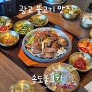 광교 불고기 맛집 송도불고기 갤러리아 광교 셀프바 떡볶이 탕수육 잡채