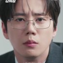 신입사원 강회장 jtbc 이미지