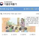 나는 신라의 왕 이미지