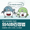 닥터재일치과의원 이미지
