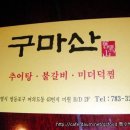 추어탕전문점 이미지