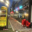 맛집 산골통닭 이미지