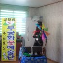 내외진경로당 이미지