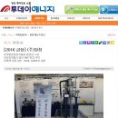 한국환경산업 (주) 이미지