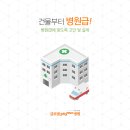 글로벌삼육오엠씨병원 이미지