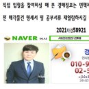 에스비컨설팅대부