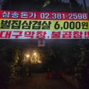 삼송역 고기집 가격 착한 삼송돈가 내돈내산 리뷰