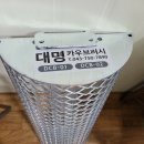 (주)대명축산 이미지