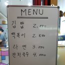 순정분식