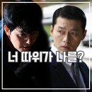 인코리아 | 드라마 메이드 인 코리아 후기 뛰는 정우성 위에 나는 현빈?